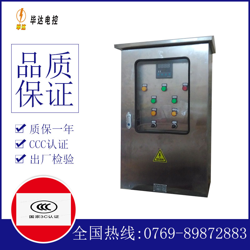 龙岩路灯控制箱